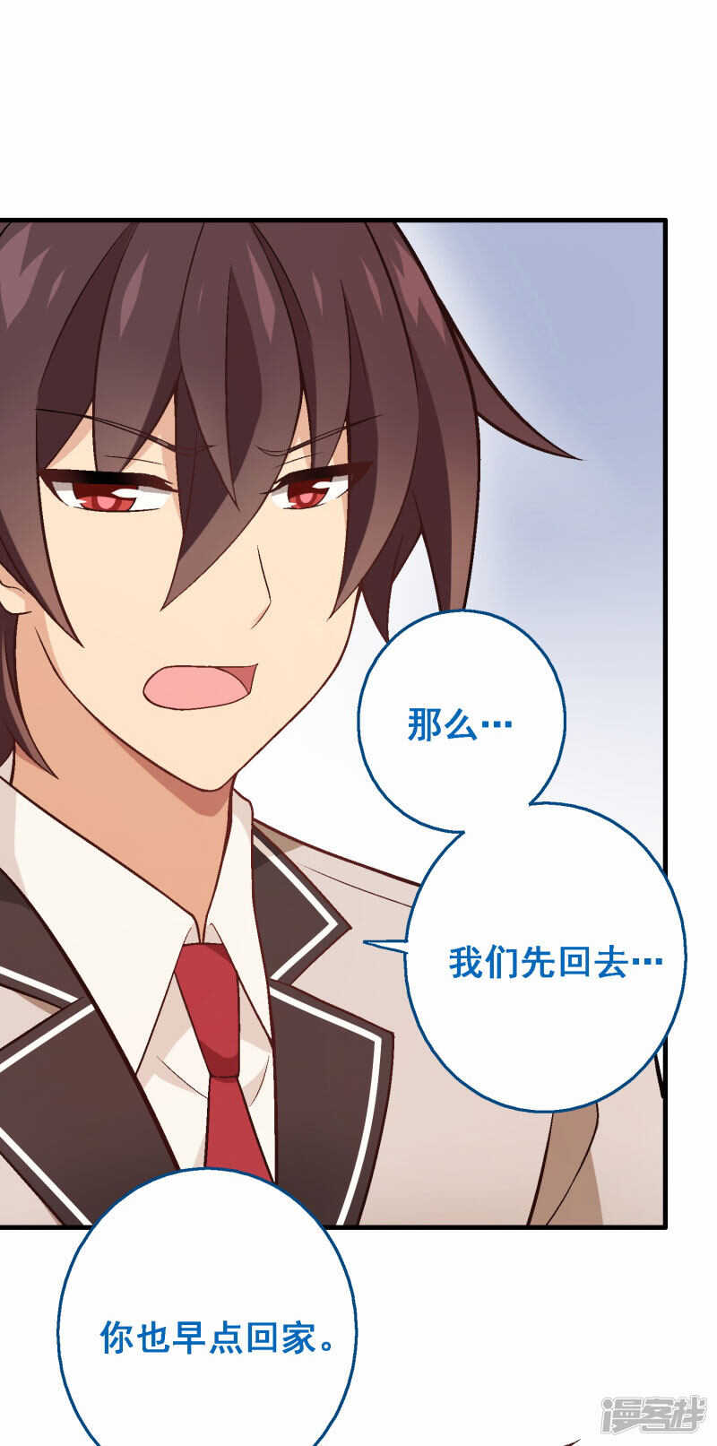 第五十三课：自有打算-第73话