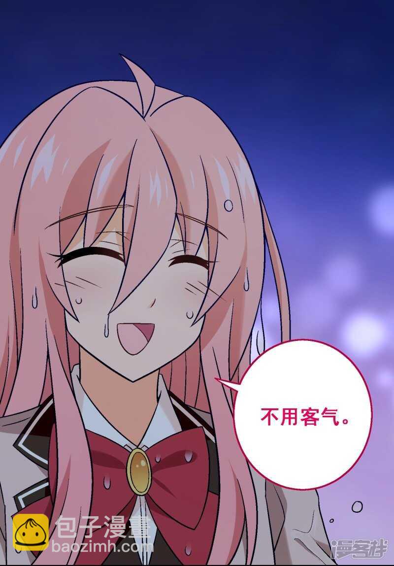 第五十五课：找到项链-第75话