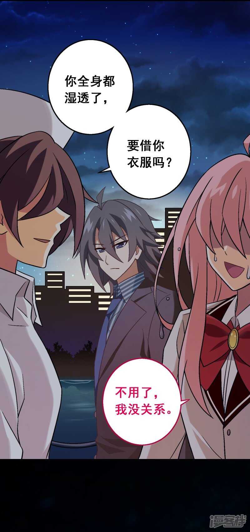 第五十五课：找到项链-第75话