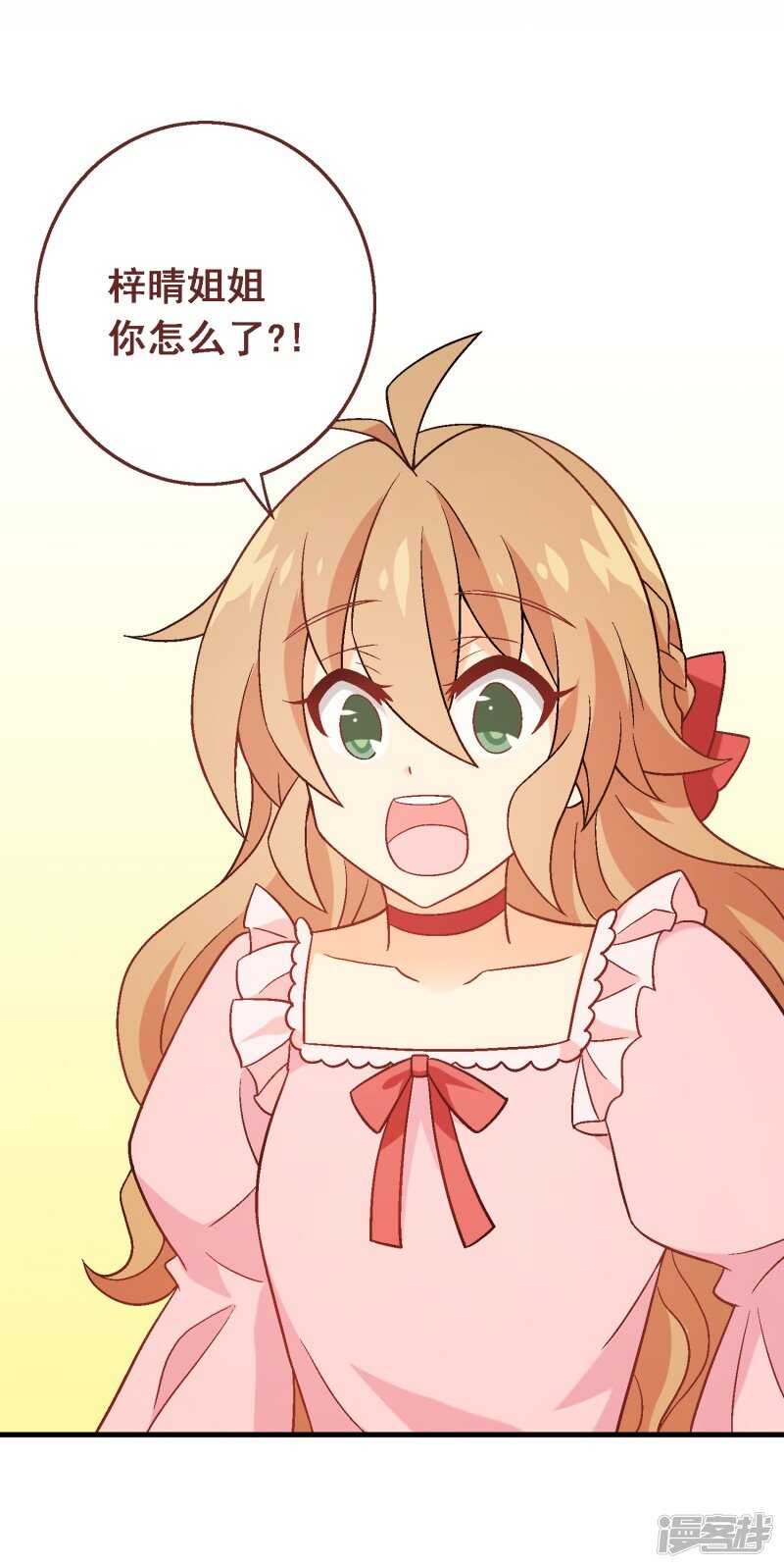 第五十五课：找到项链-第75话