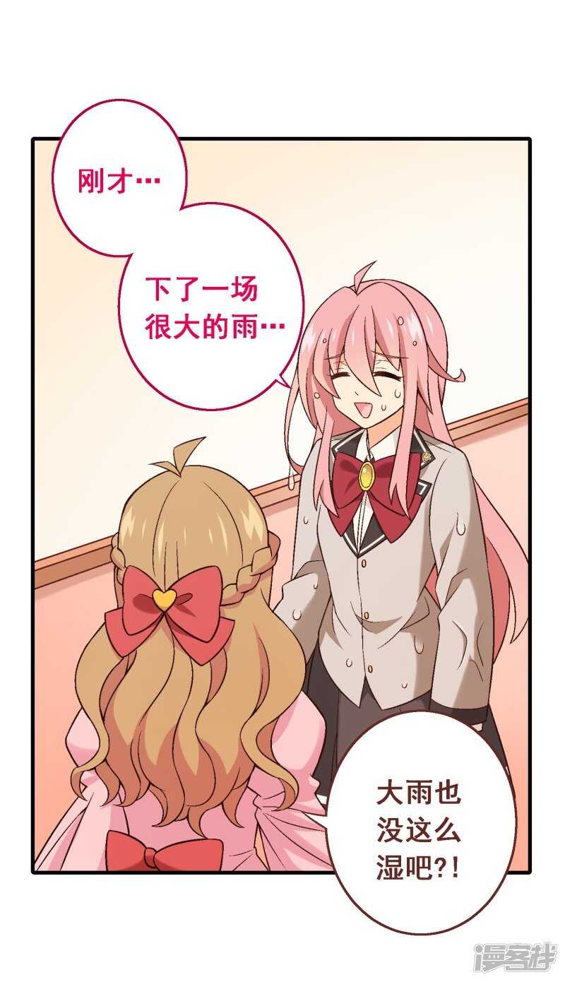 第五十五课：找到项链-第75话