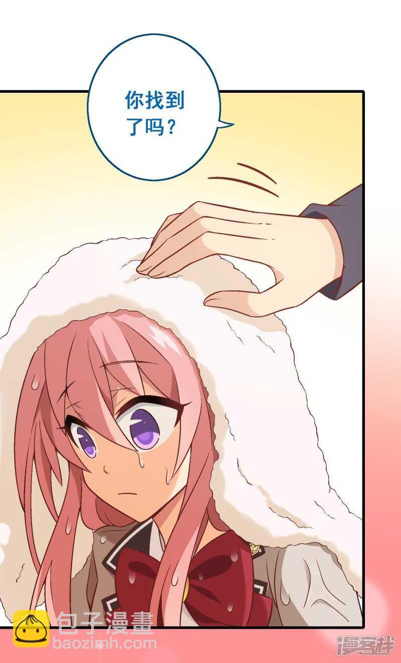 第五十五课：找到项链-第75话