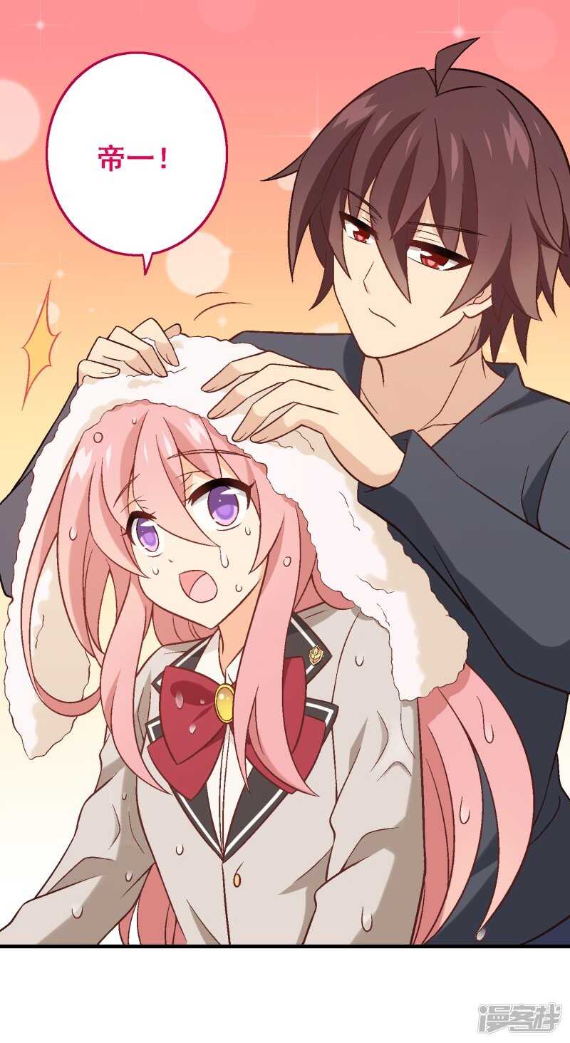 第五十五课：找到项链-第75话