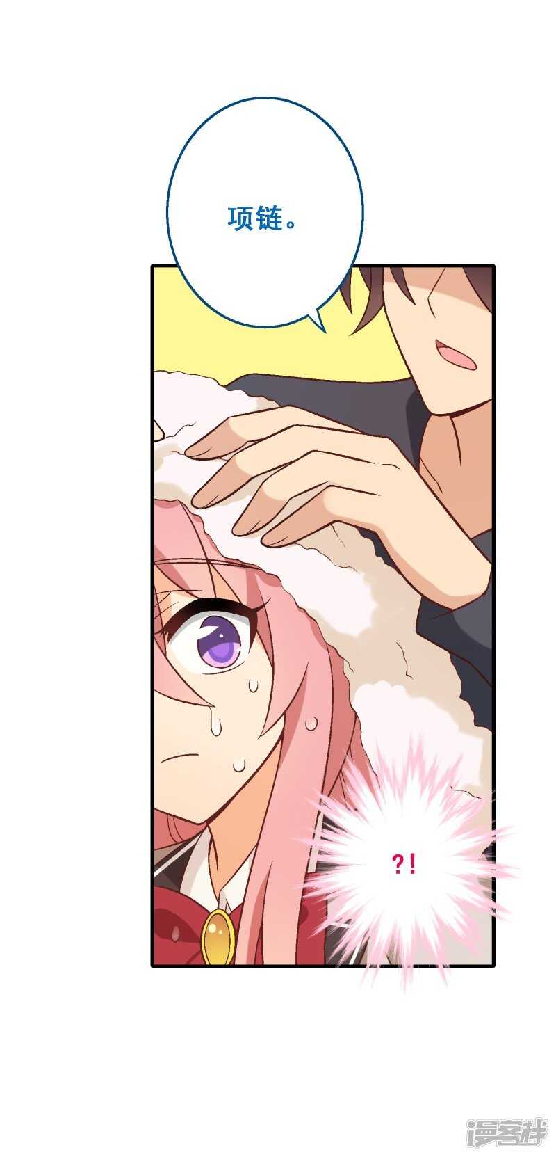 第五十五课：找到项链-第75话