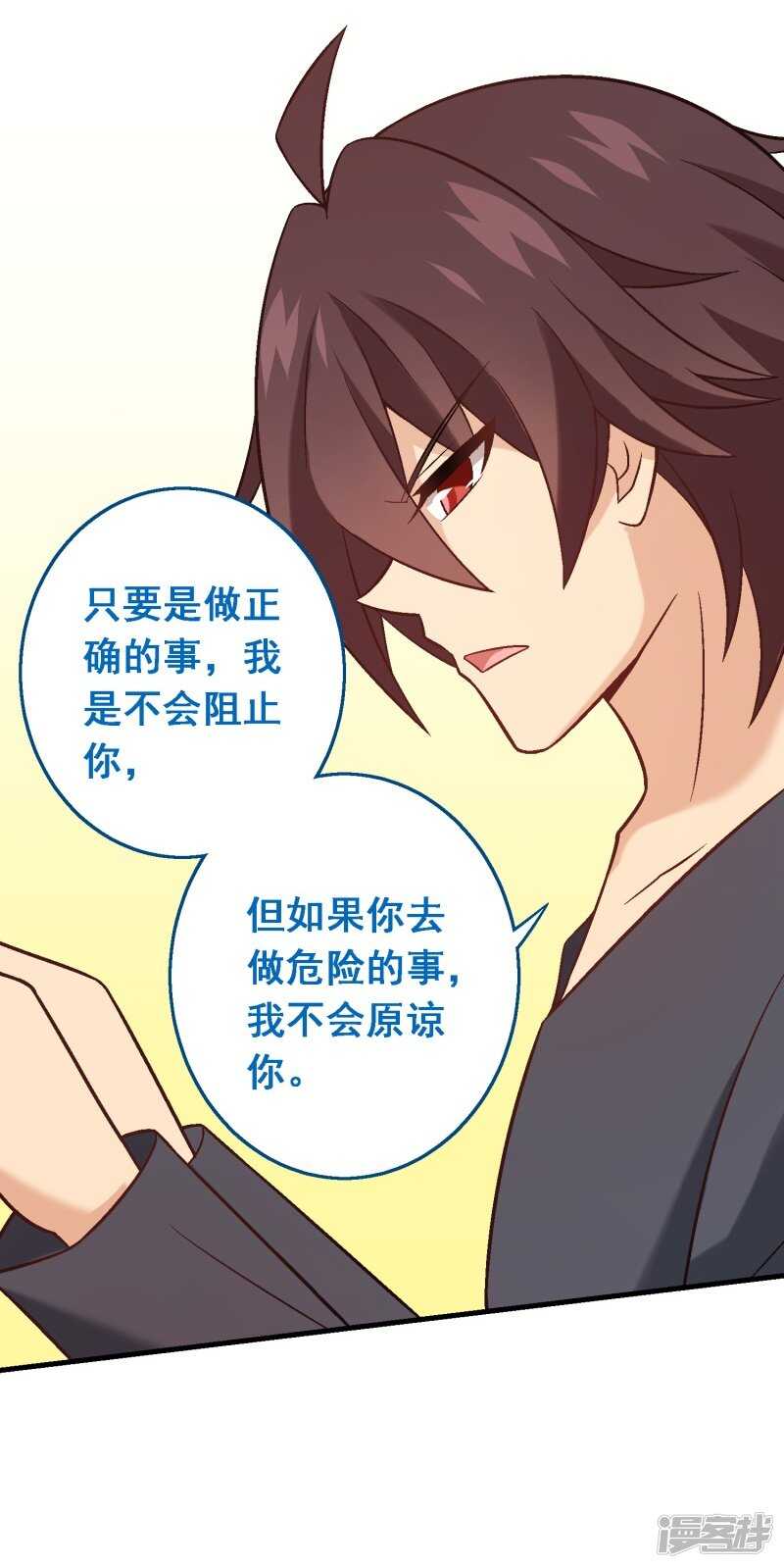 第五十五课：找到项链-第75话