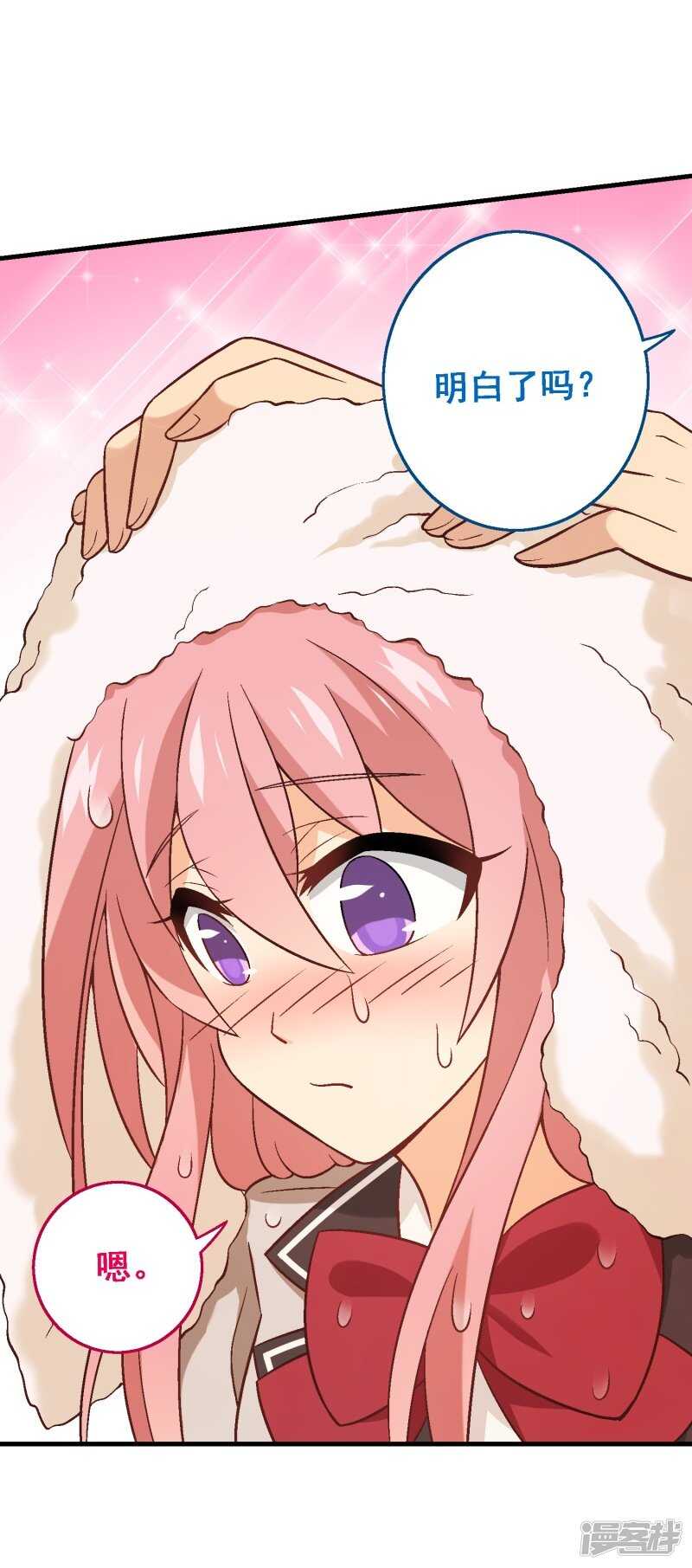 第五十五课：找到项链-第75话