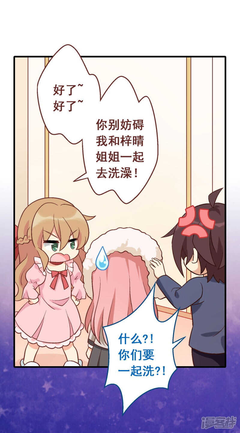 第五十五课：找到项链-第75话