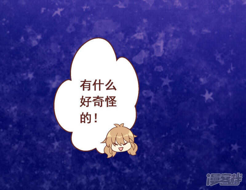 第五十五课：找到项链-第75话