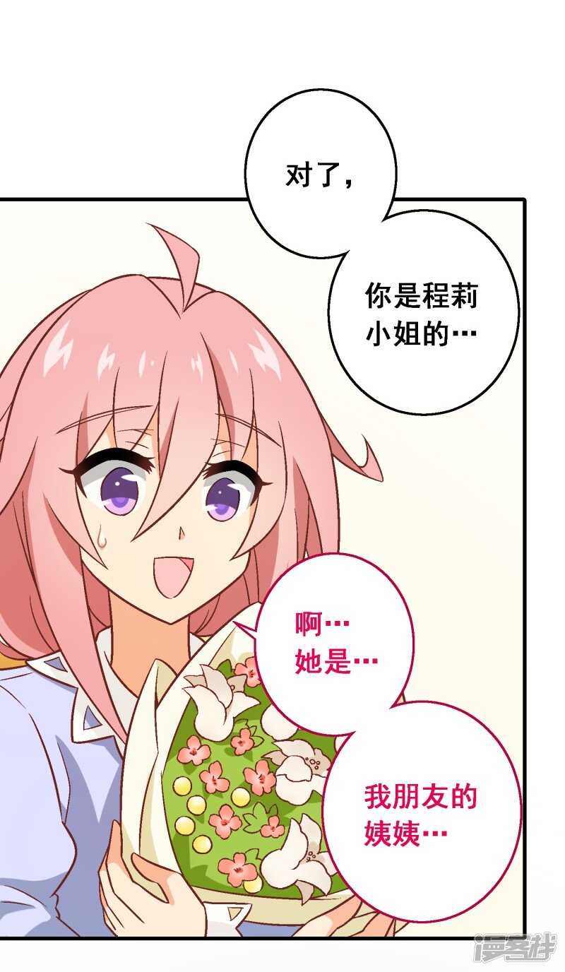 第五十五课：找到项链-第75话