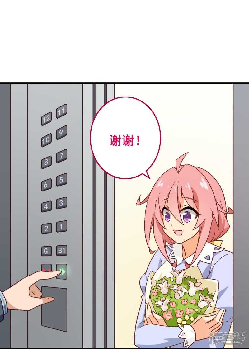 第五十五课：找到项链-第75话