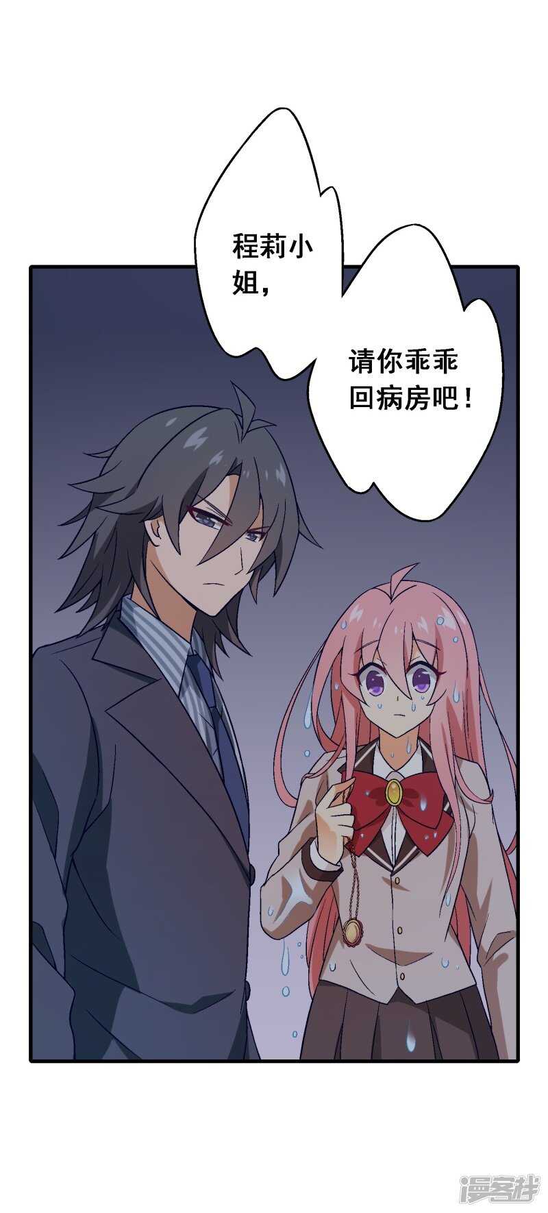 第五十五课：找到项链-第75话