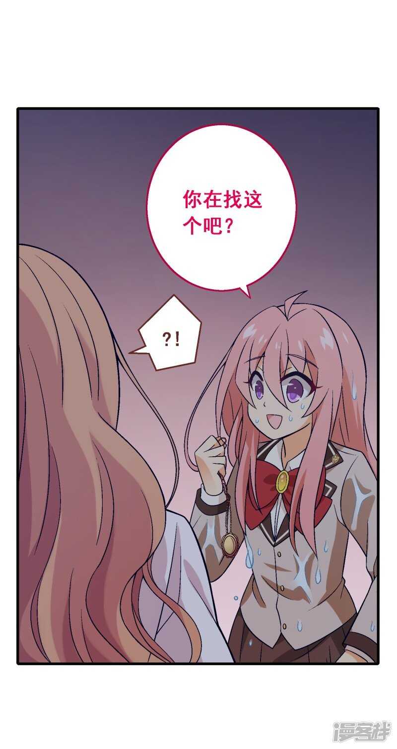 第五十五课：找到项链-第75话