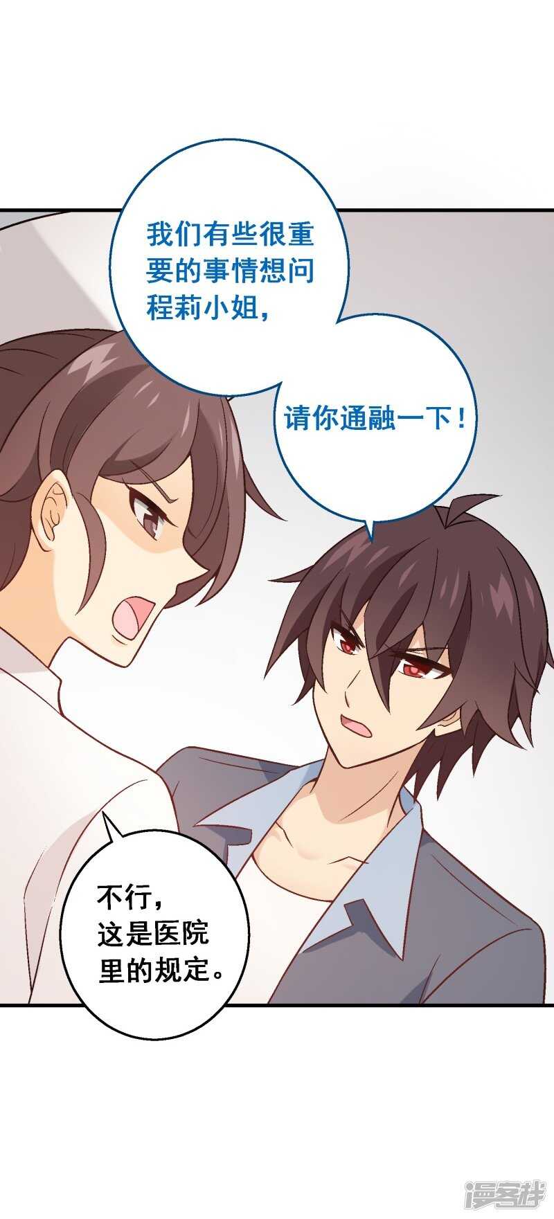 第五十七课：苏醒的记忆-第77话