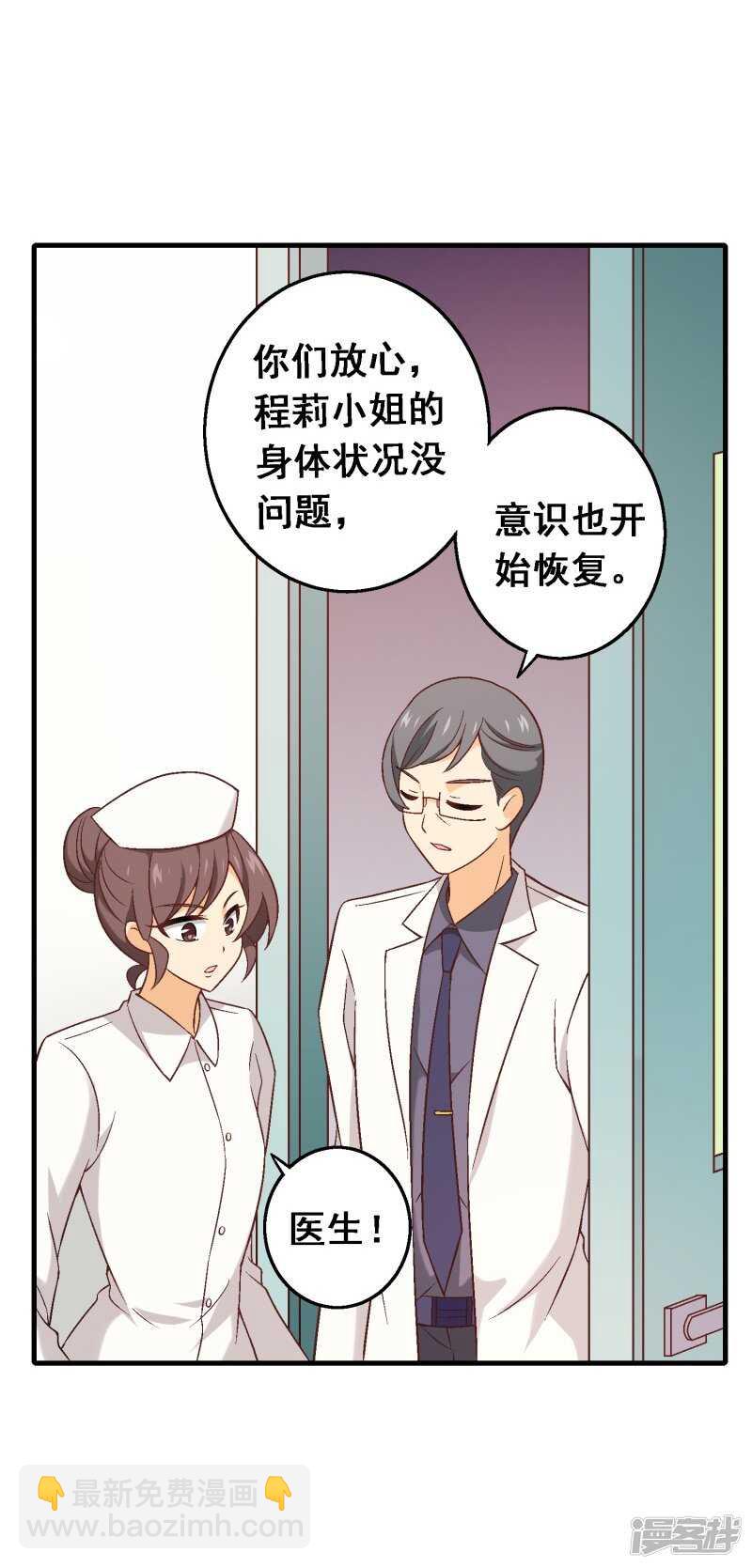 第五十七课：苏醒的记忆-第77话