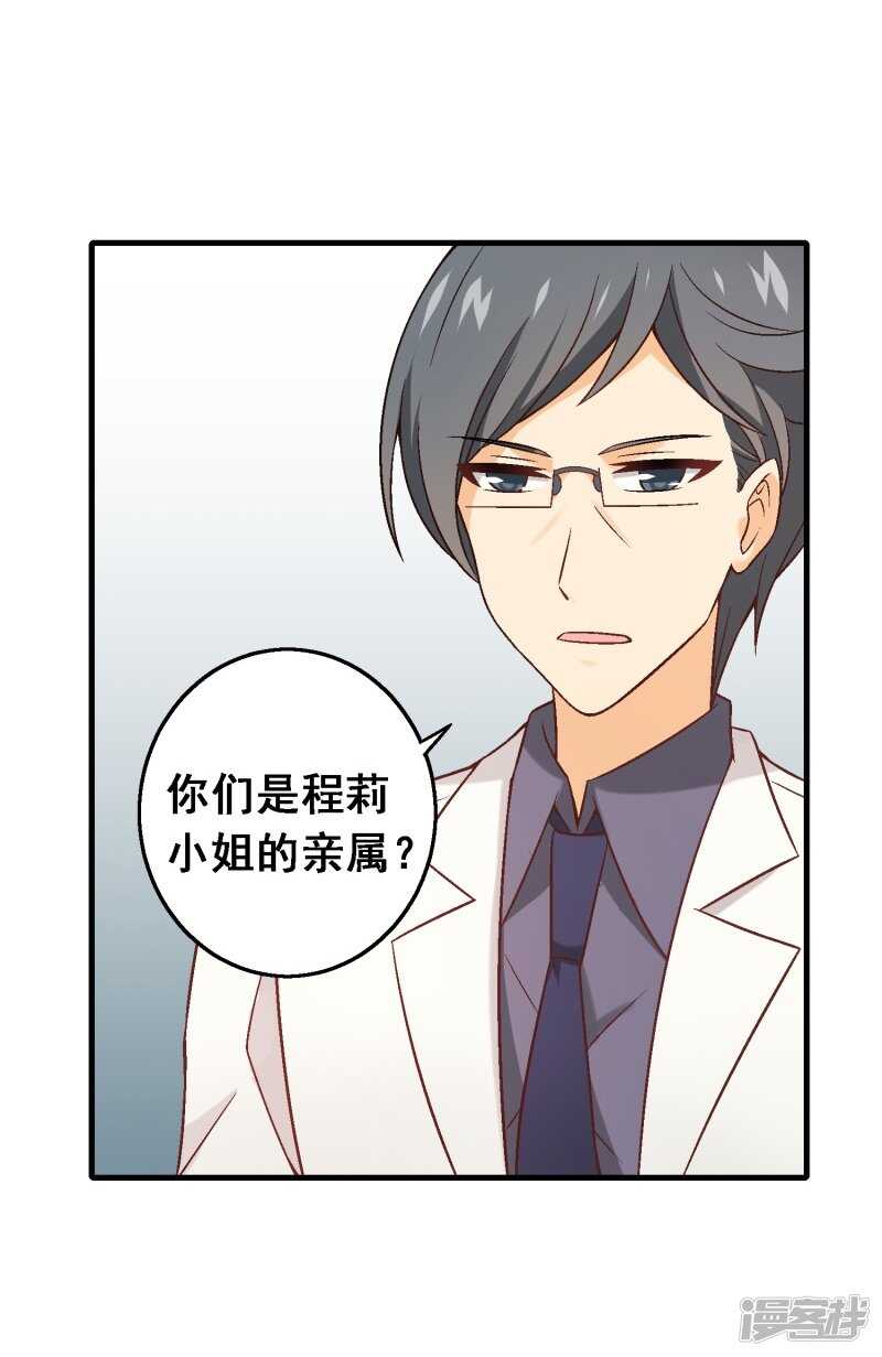 第五十七课：苏醒的记忆-第77话