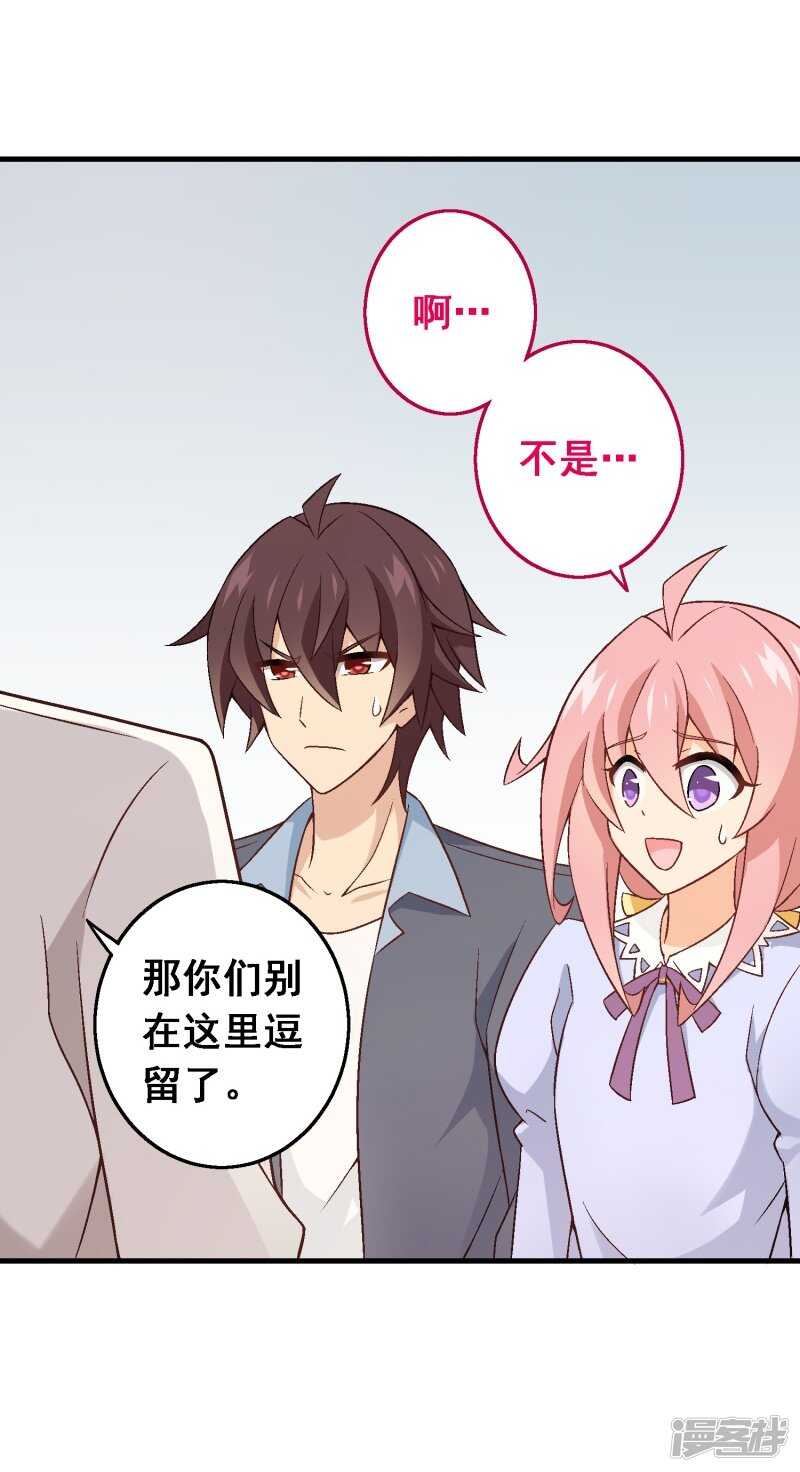 第五十七课：苏醒的记忆-第77话