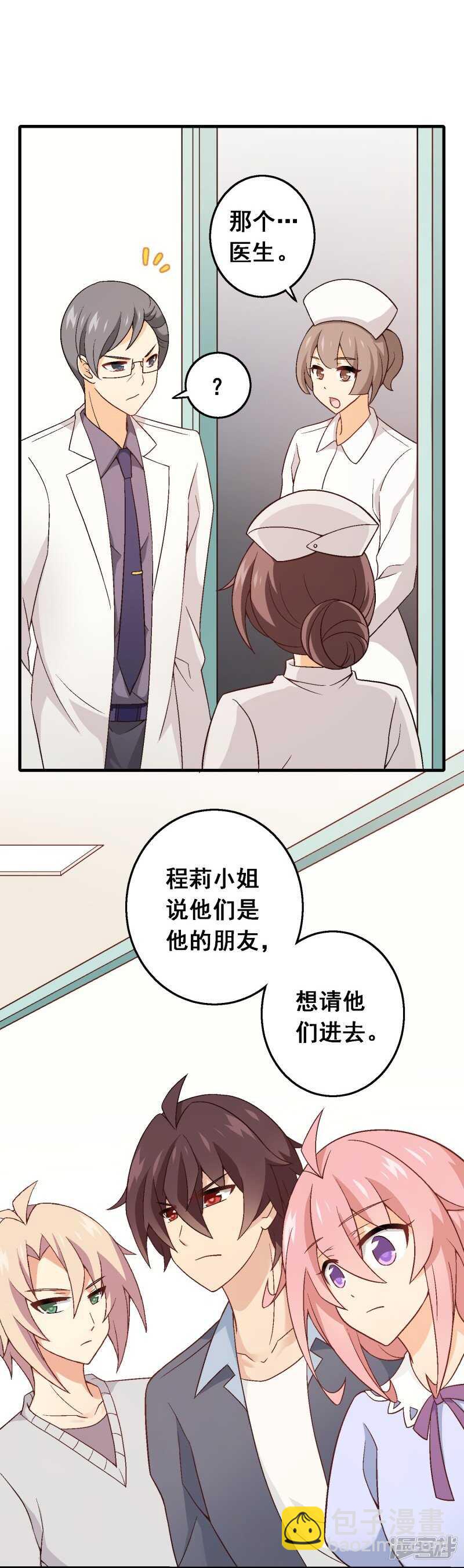 第五十七课：苏醒的记忆-第77话