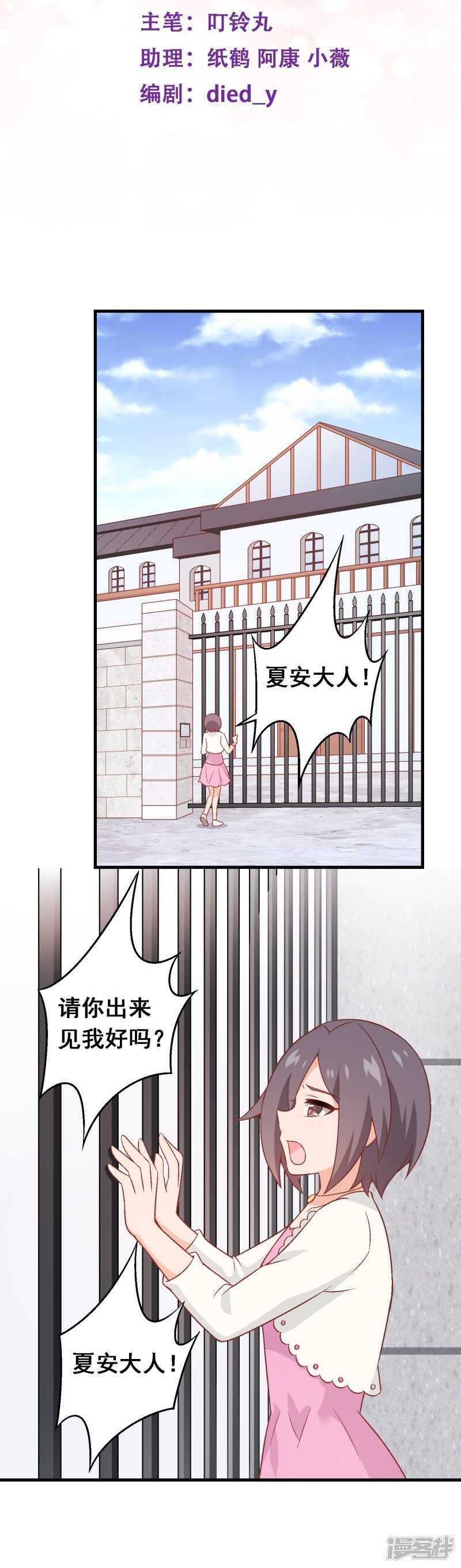 第五十七课：苏醒的记忆-第77话