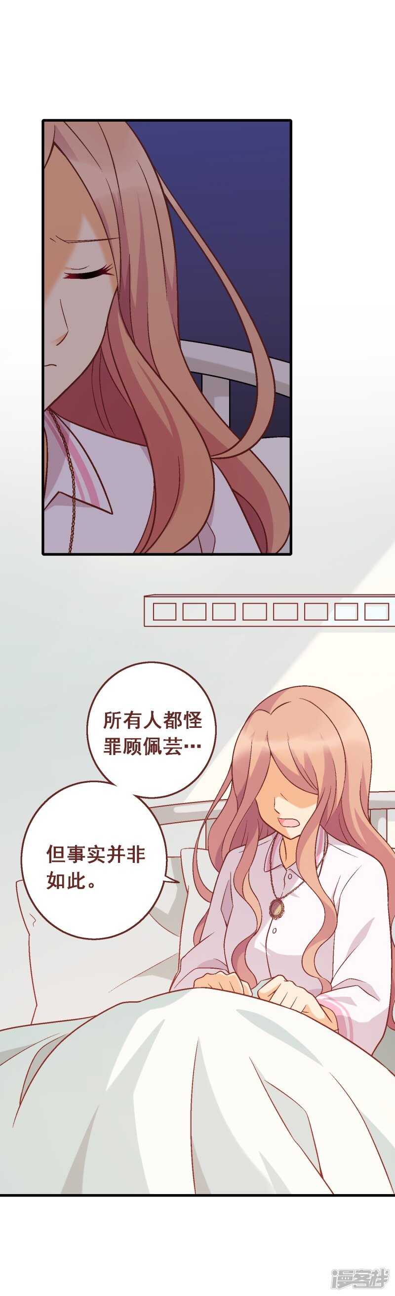 第五十七课：苏醒的记忆-第77话