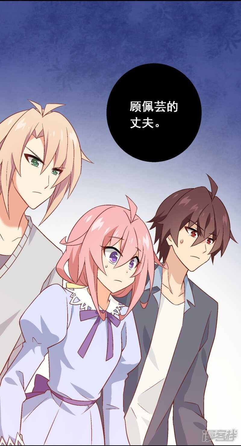 第五十七课：苏醒的记忆-第77话