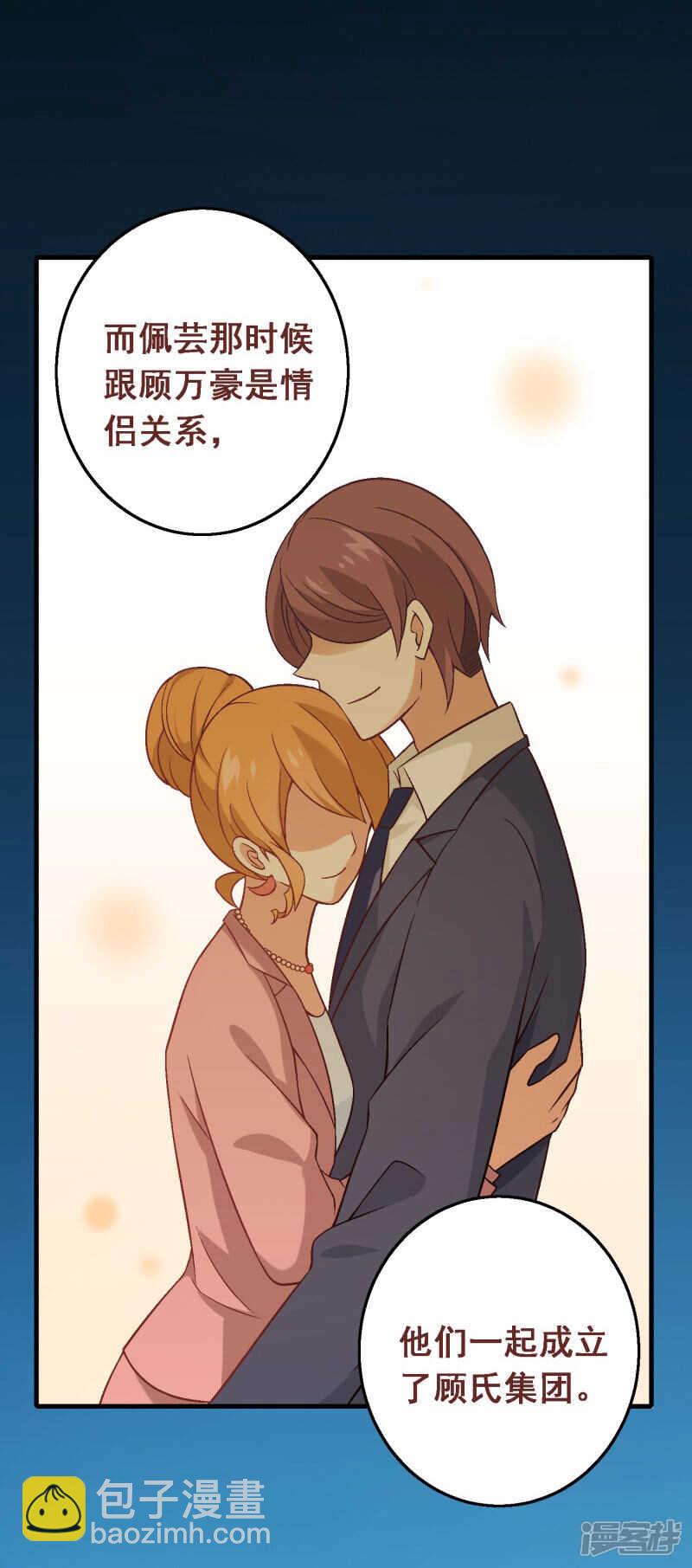 第五十七课：苏醒的记忆-第77话