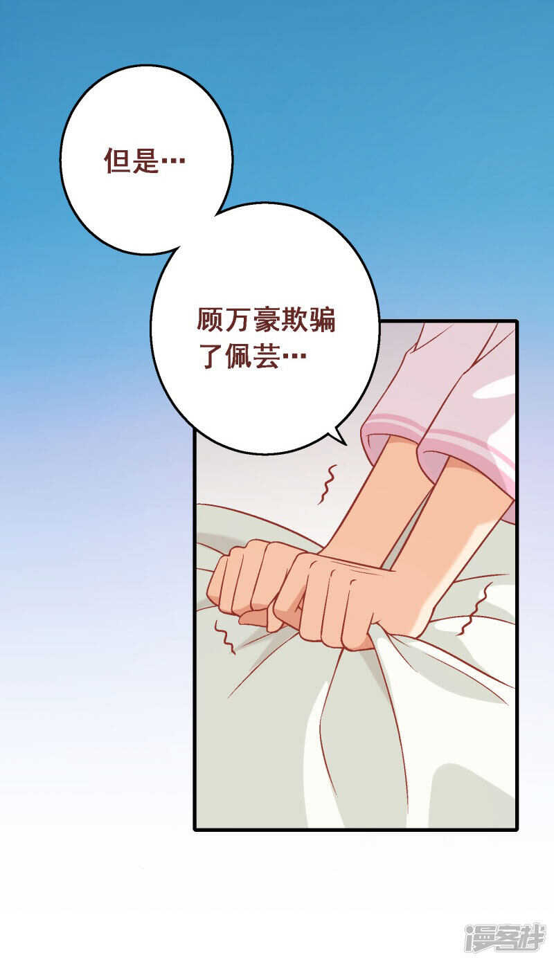 第五十七课：苏醒的记忆-第77话