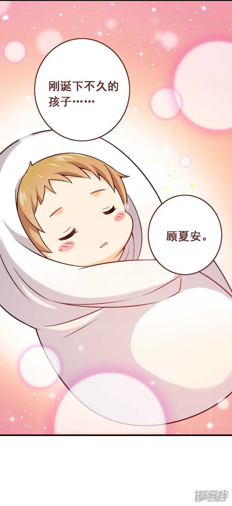 第五十七课：苏醒的记忆-第77话