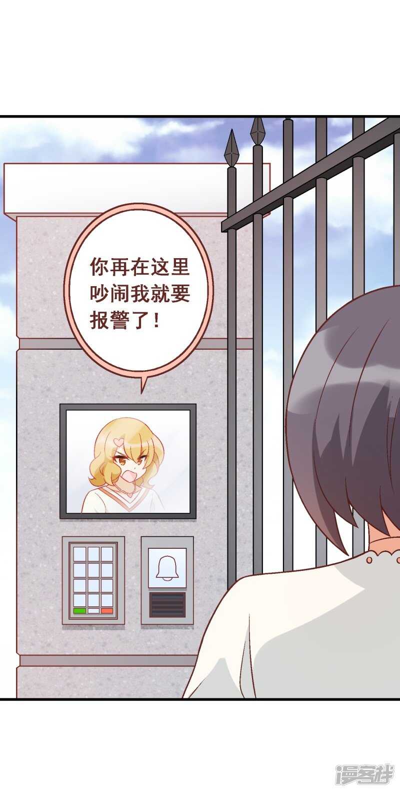 第五十七课：苏醒的记忆-第77话