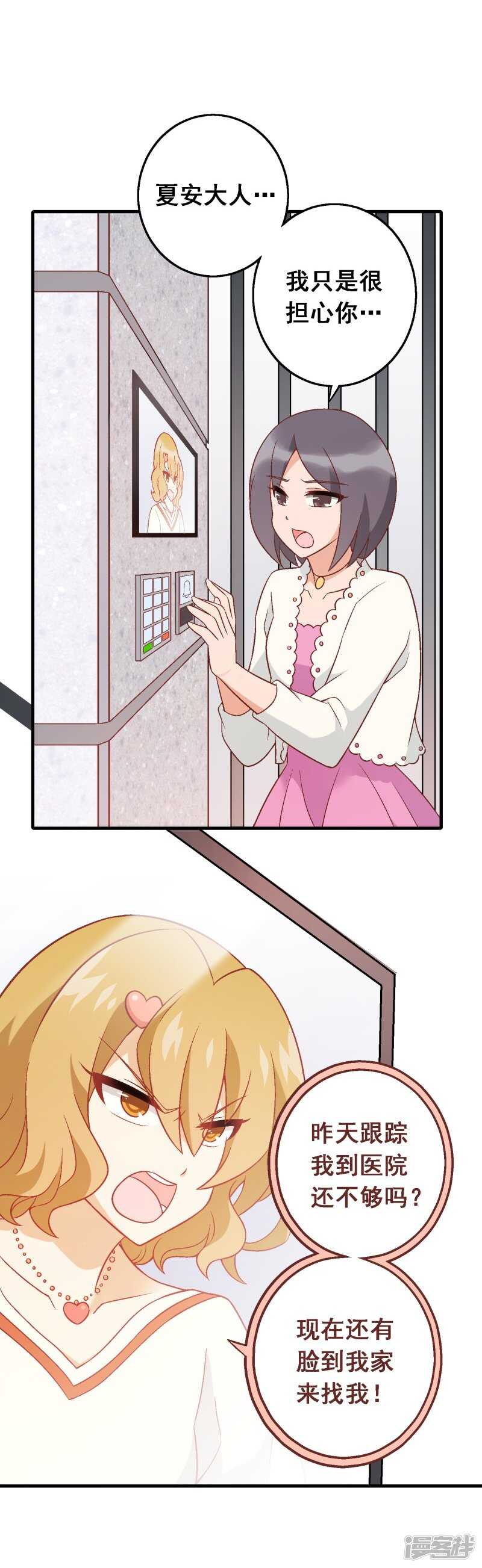 第五十七课：苏醒的记忆-第77话