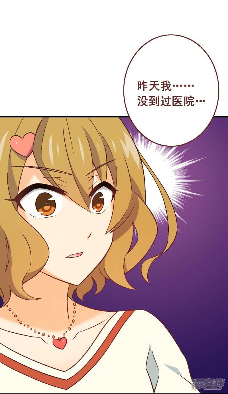 第五十七课：苏醒的记忆-第77话