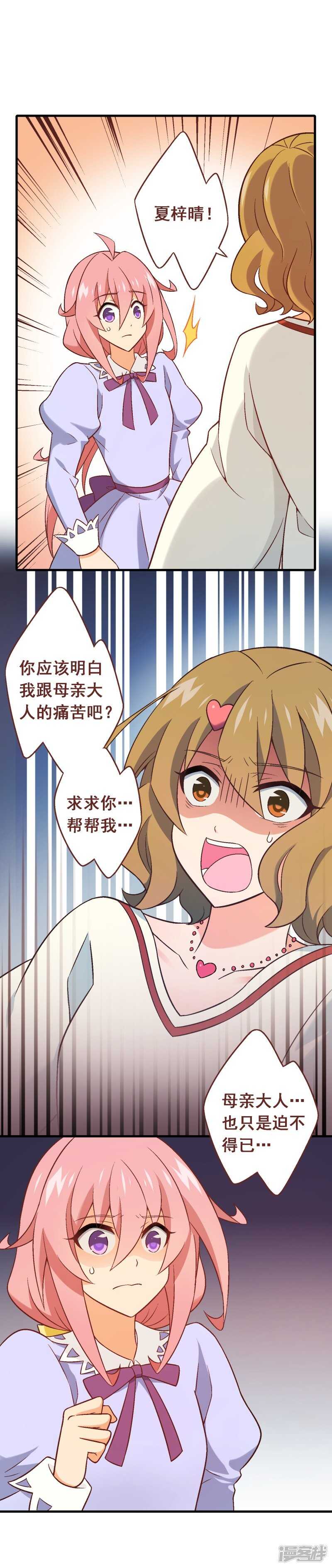 第五十九课：公开黑材料-第79话