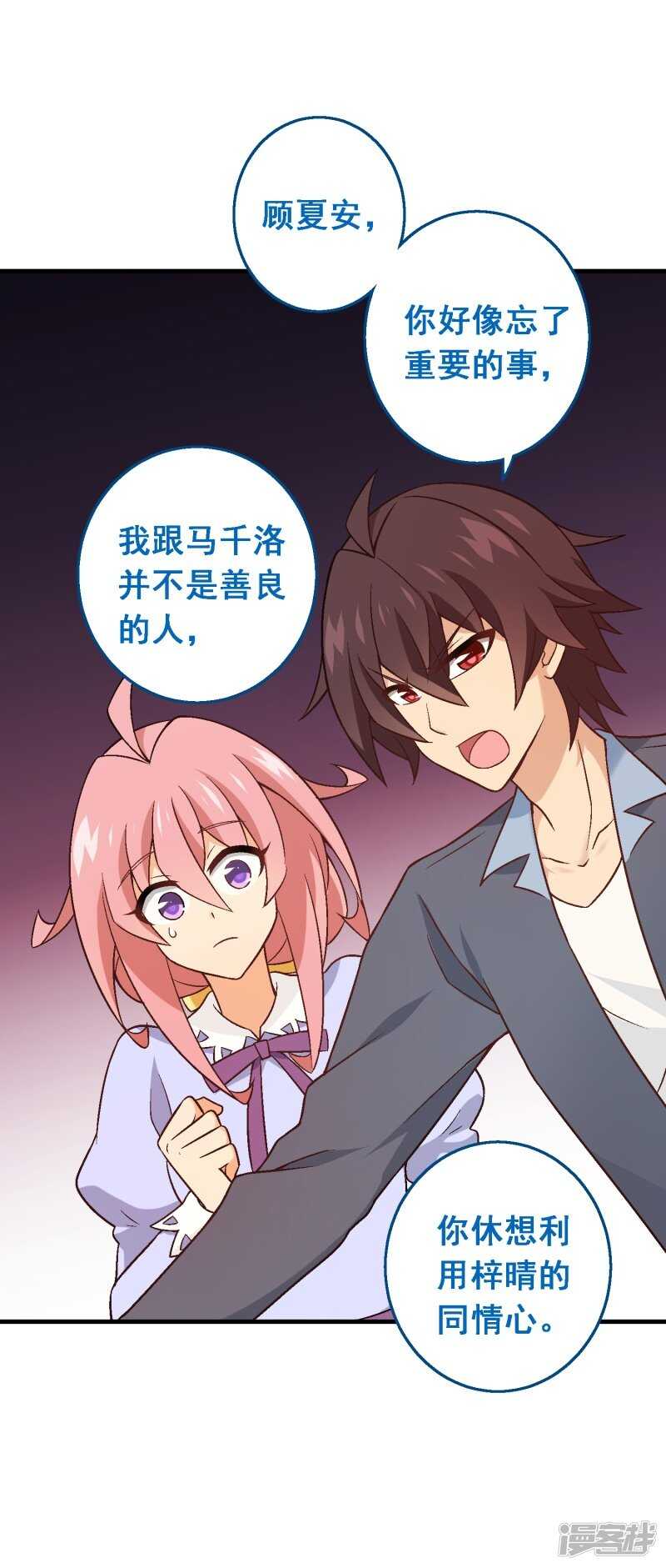 第五十九课：公开黑材料-第79话