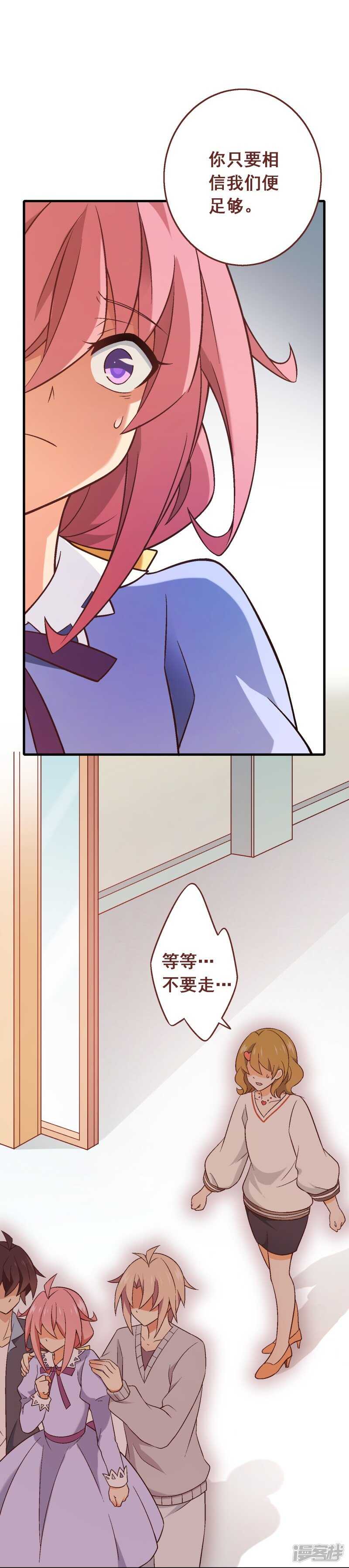 第五十九课：公开黑材料-第79话