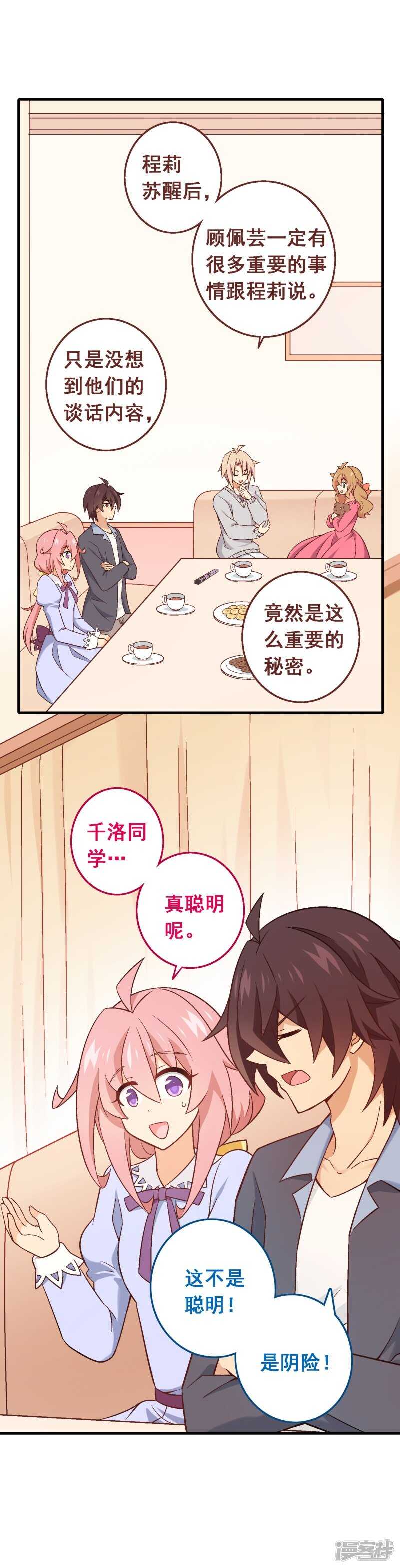 第五十九课：公开黑材料-第79话