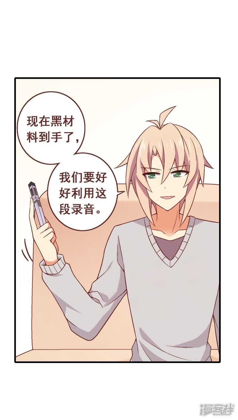 第五十九课：公开黑材料-第79话