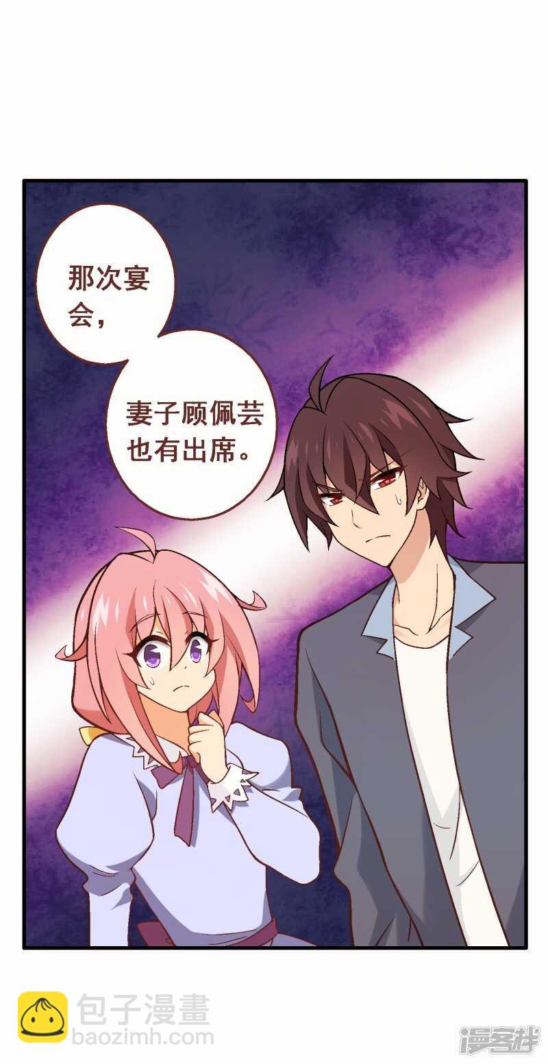 第五十九课：公开黑材料-第79话