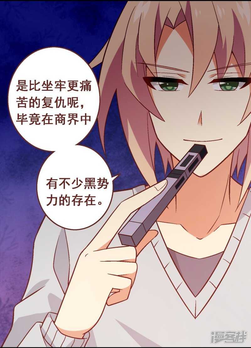 第五十九课：公开黑材料-第79话