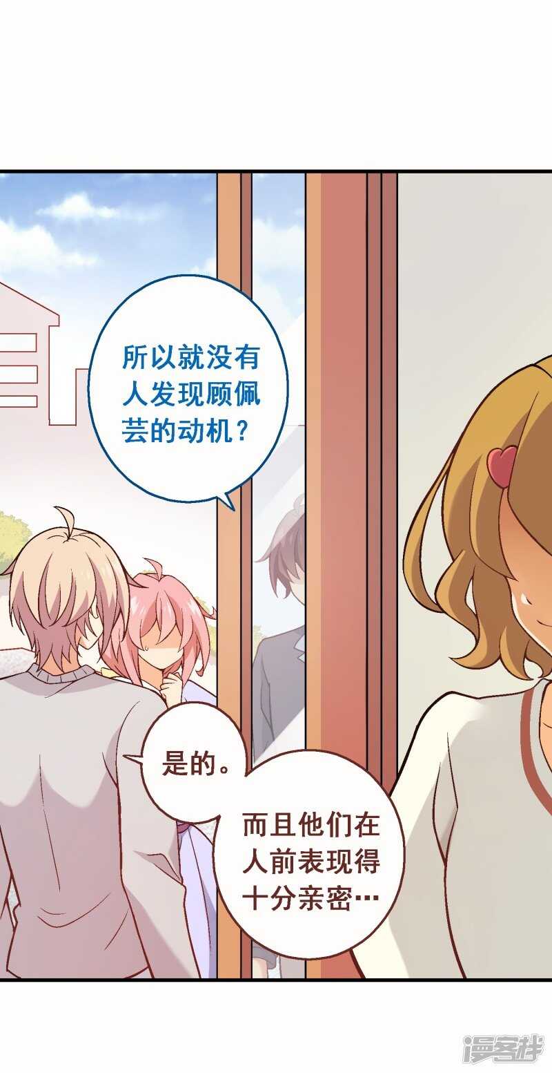 第五十九课：公开黑材料-第79话