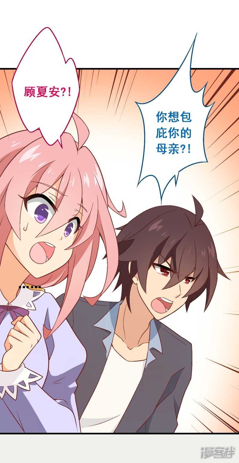 第五十九课：公开黑材料-第79话