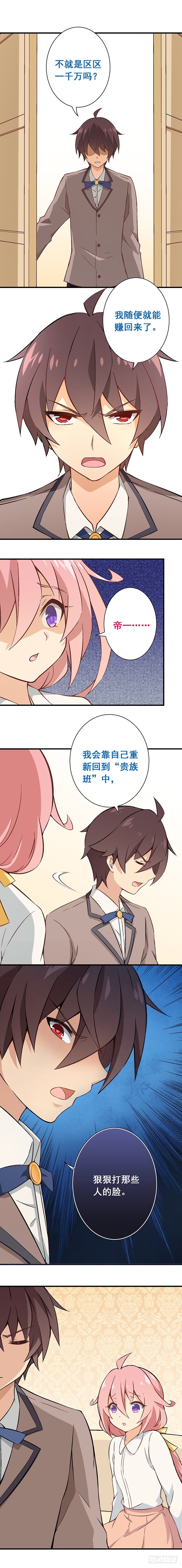 第六课：真相暴露-第9话