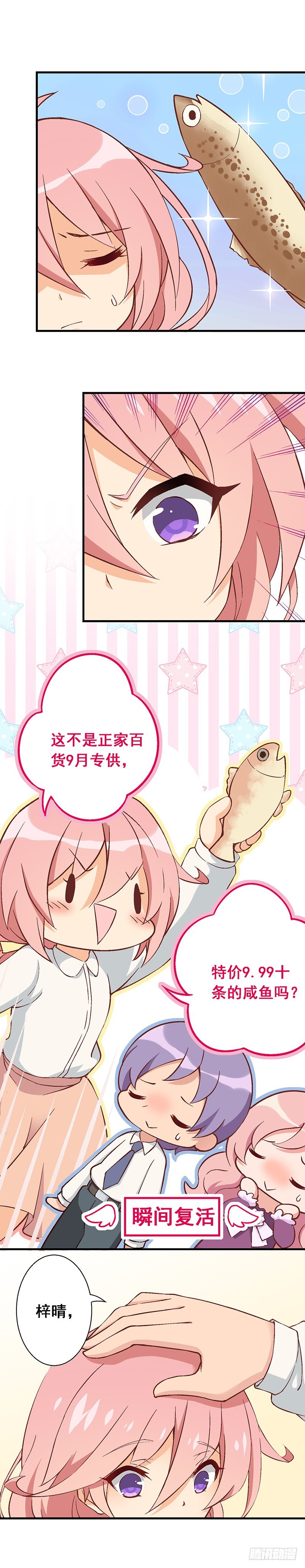 第六课：真相暴露-第9话