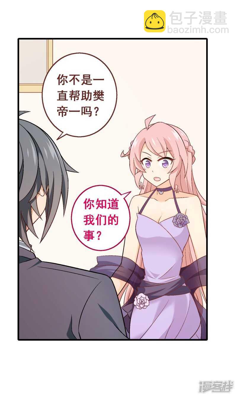 第六十一课：反抗到底-第81话