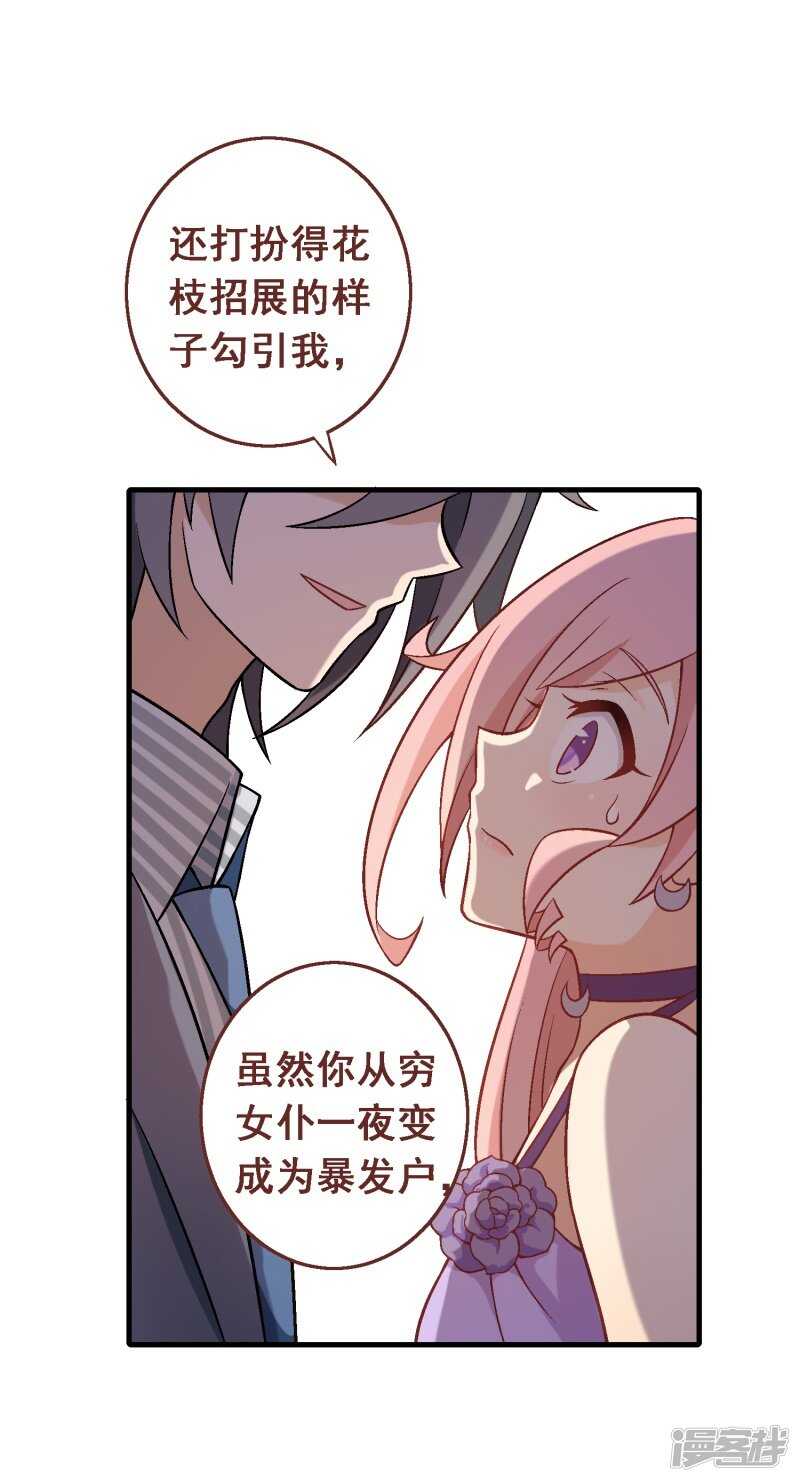 第六十一课：反抗到底-第81话