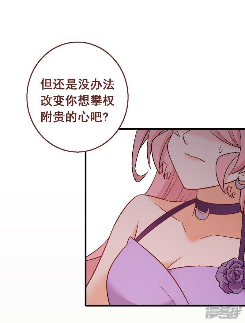 第六十一课：反抗到底-第81话