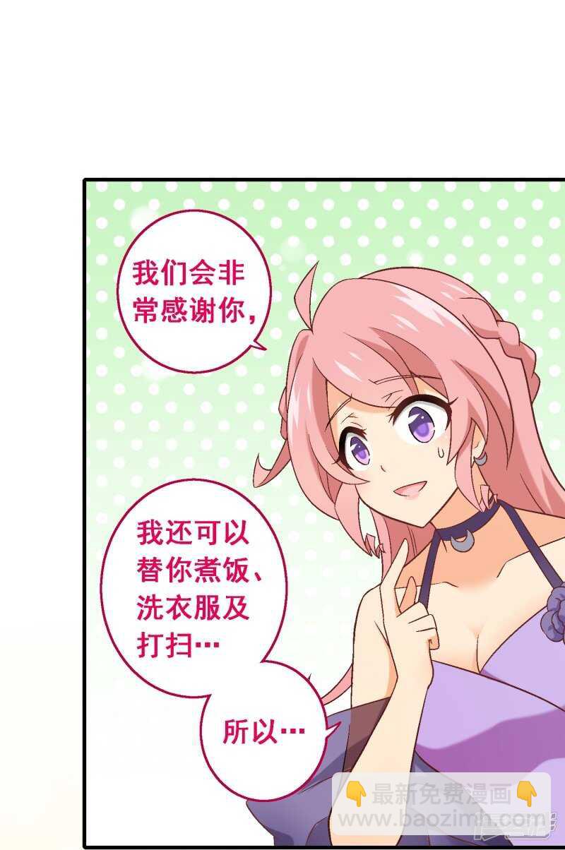 第六十一课：反抗到底-第81话