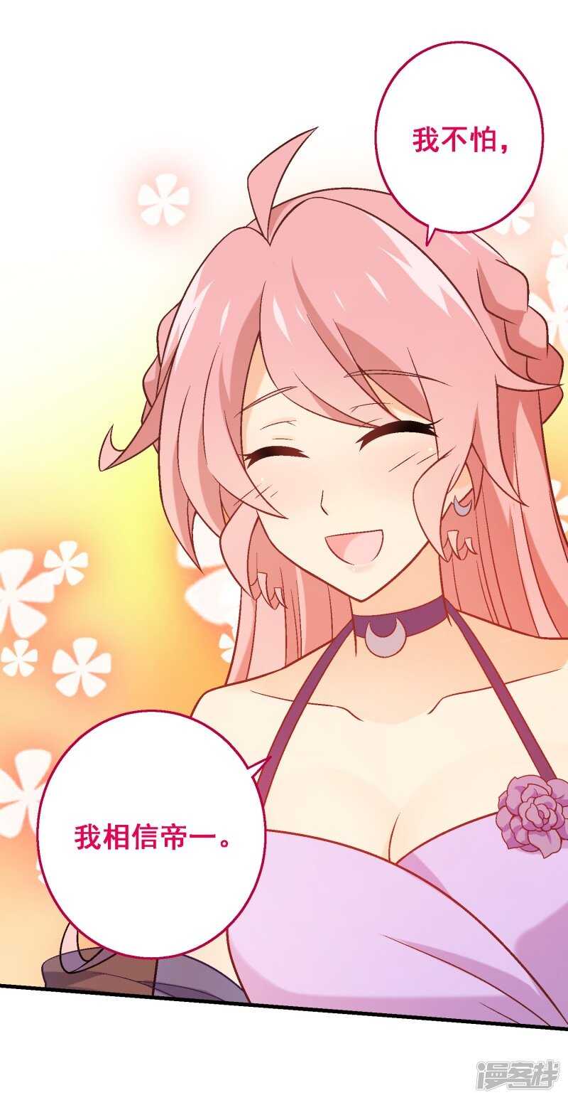 第六十三课：突然的告白-第83话