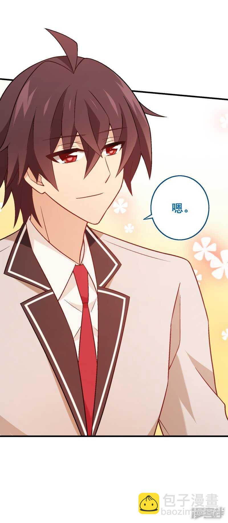 第六十三课：突然的告白-第83话