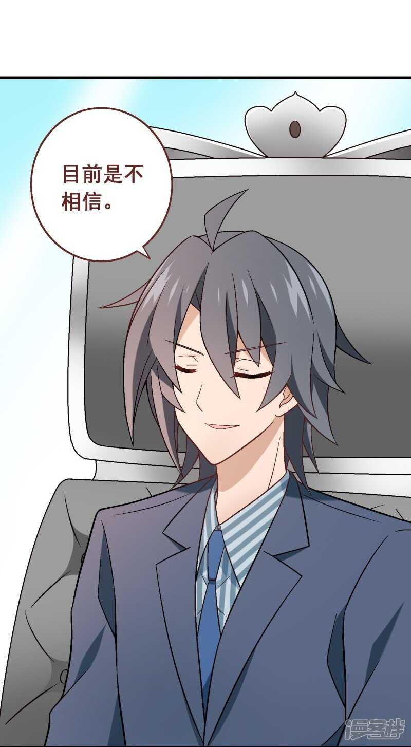 第六十三课：突然的告白-第83话