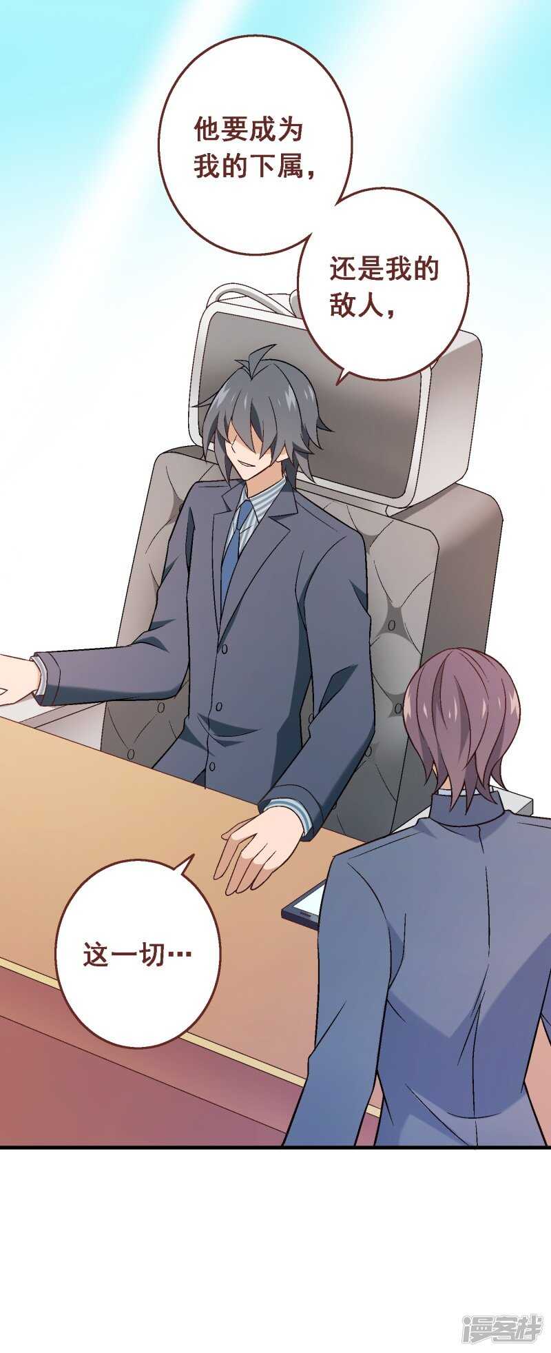 第六十三课：突然的告白-第83话