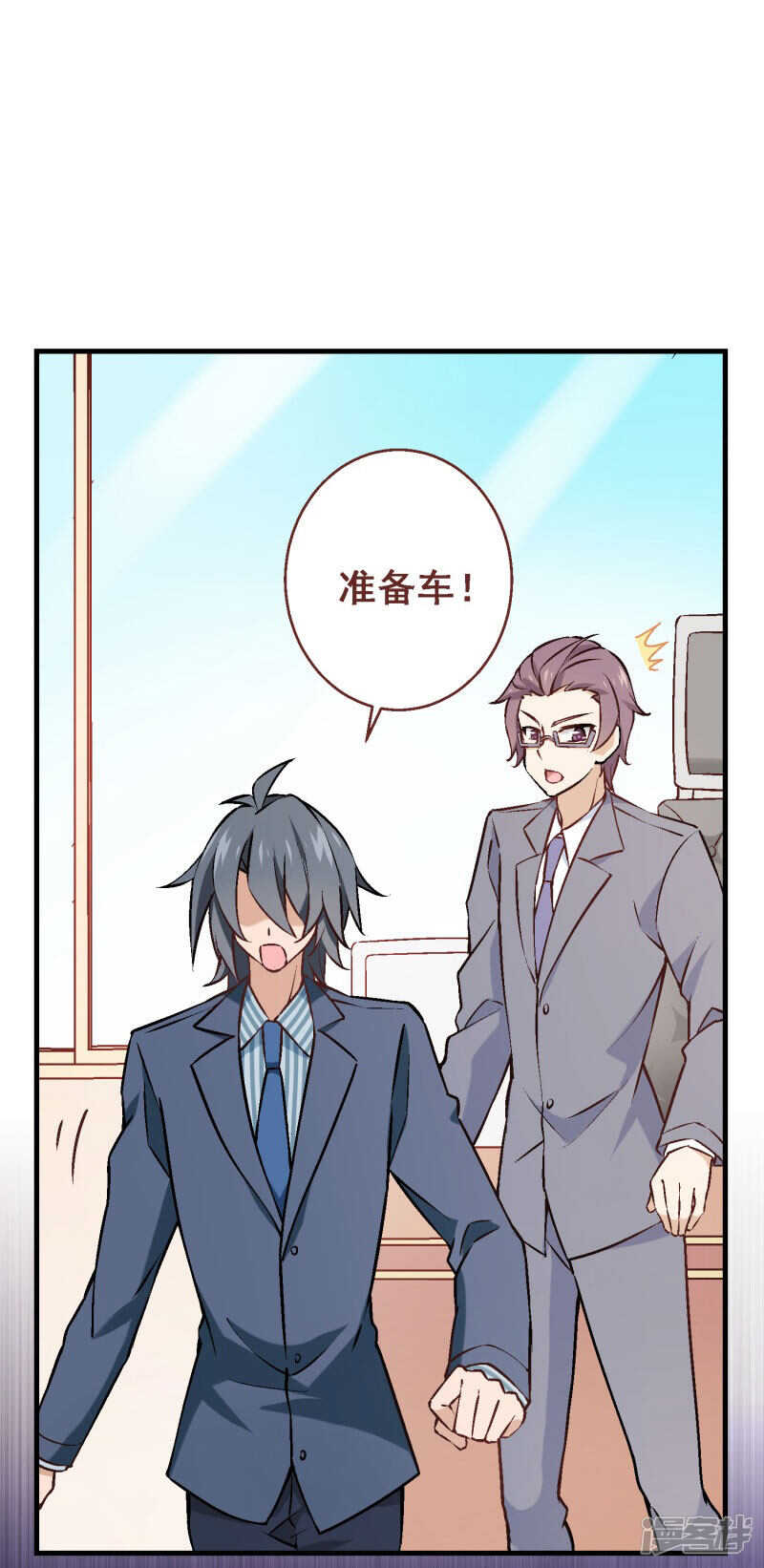 第六十三课：突然的告白-第83话